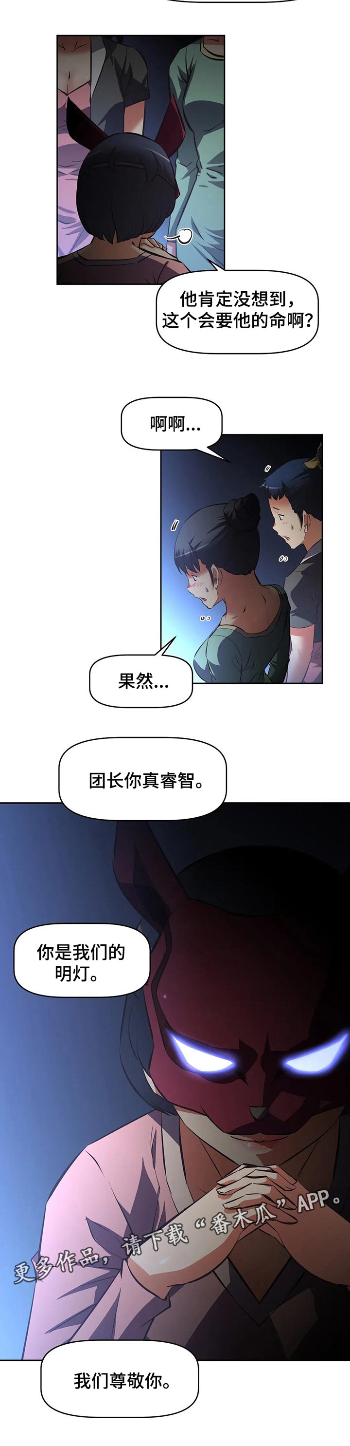 第96章：偶像明星7