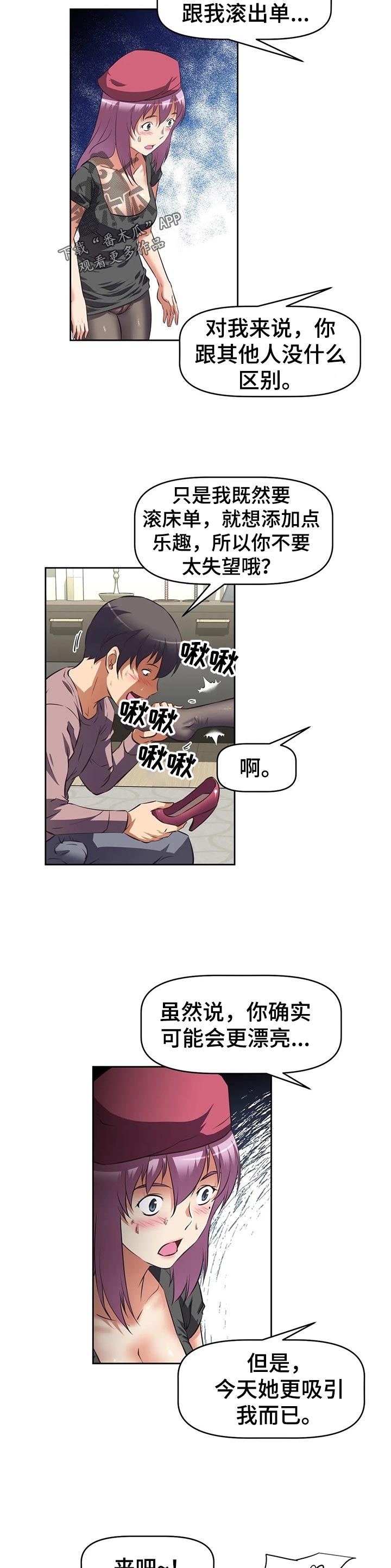 第78章：安排4