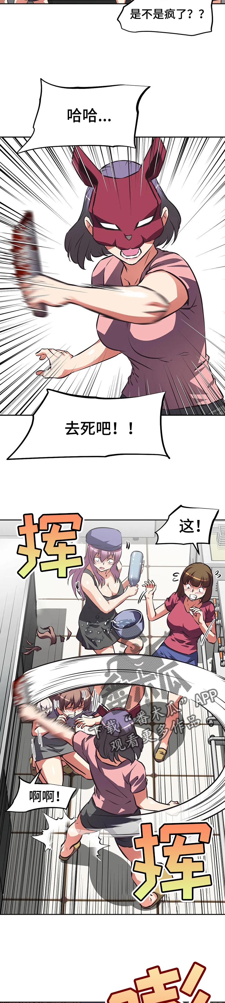 第107章：成为兔子2