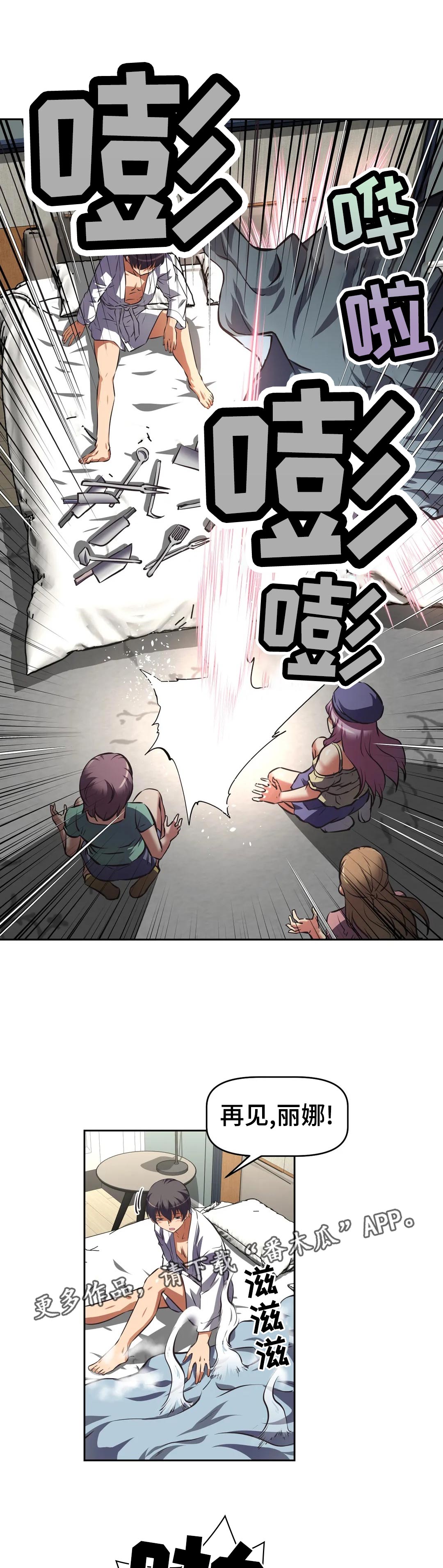 第64章：新制度8