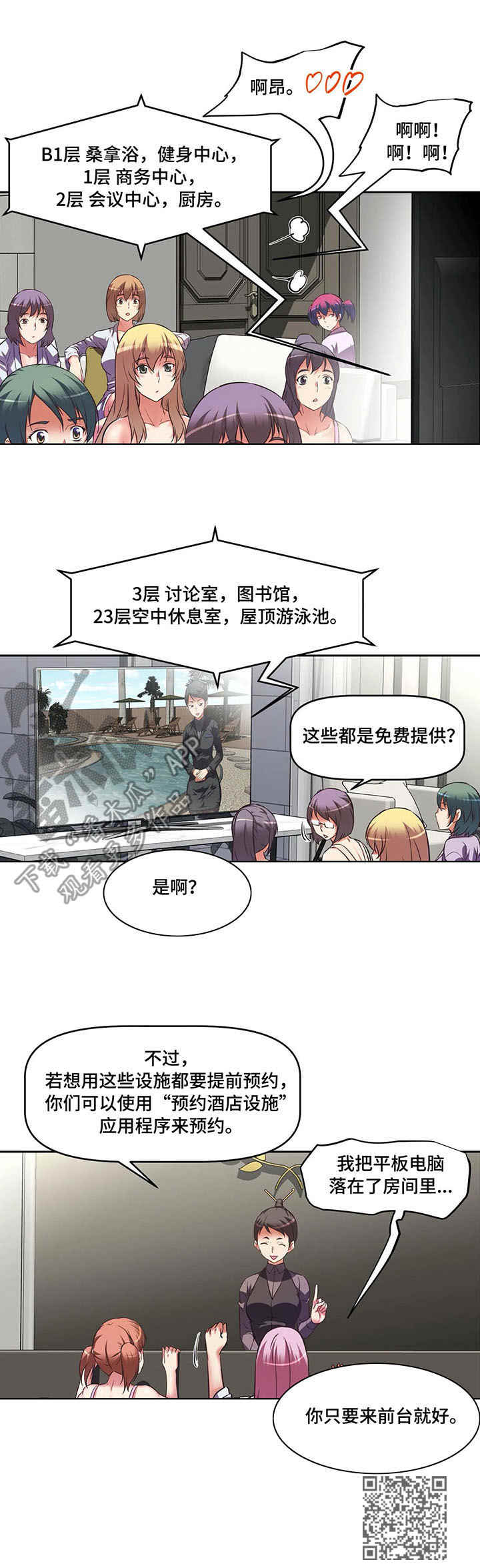 第13章：福利11