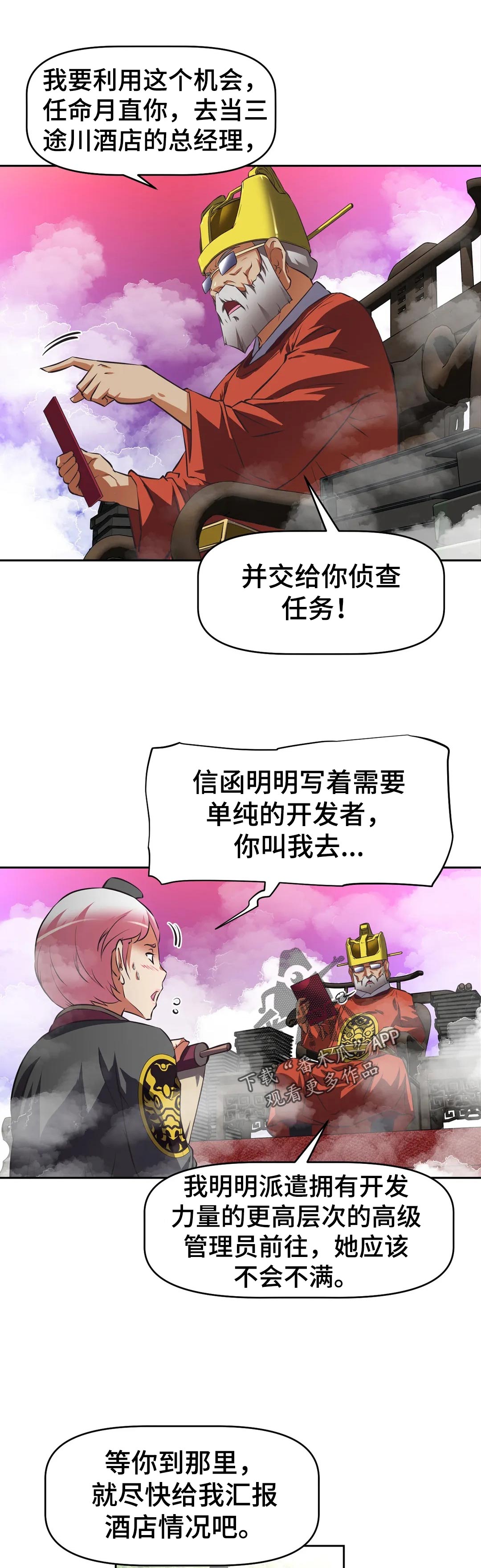 第66章：开始后才知道3