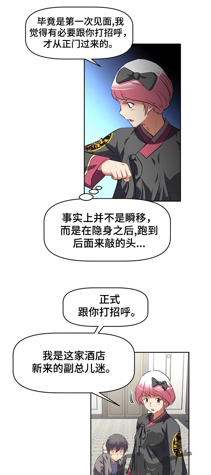 第71章：混乱12