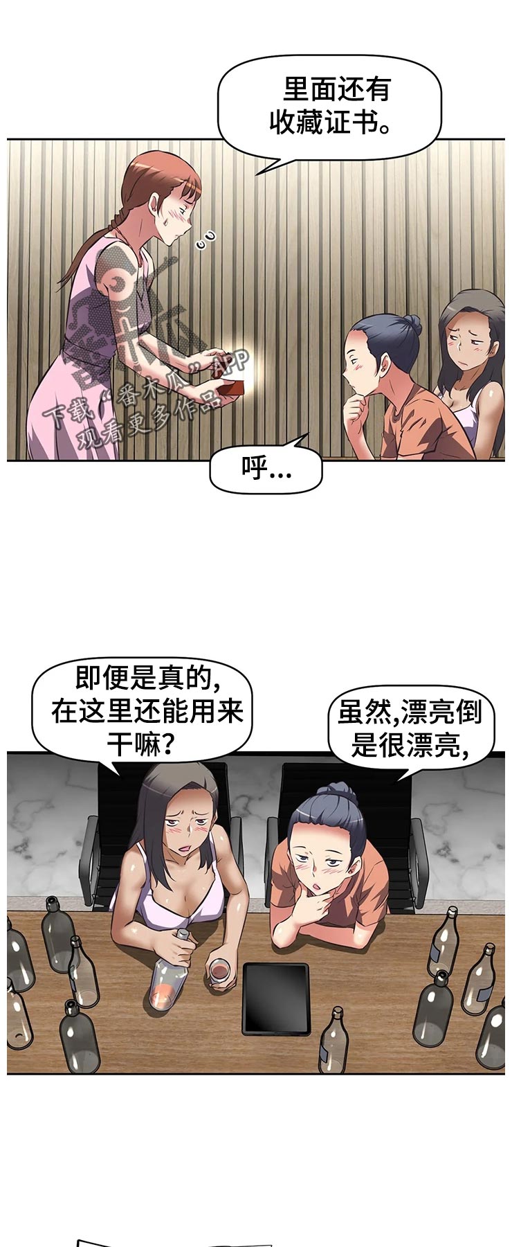 第82章：没意思6