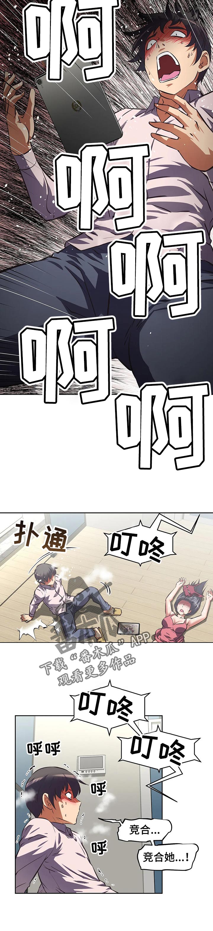 第102章：正义失败6