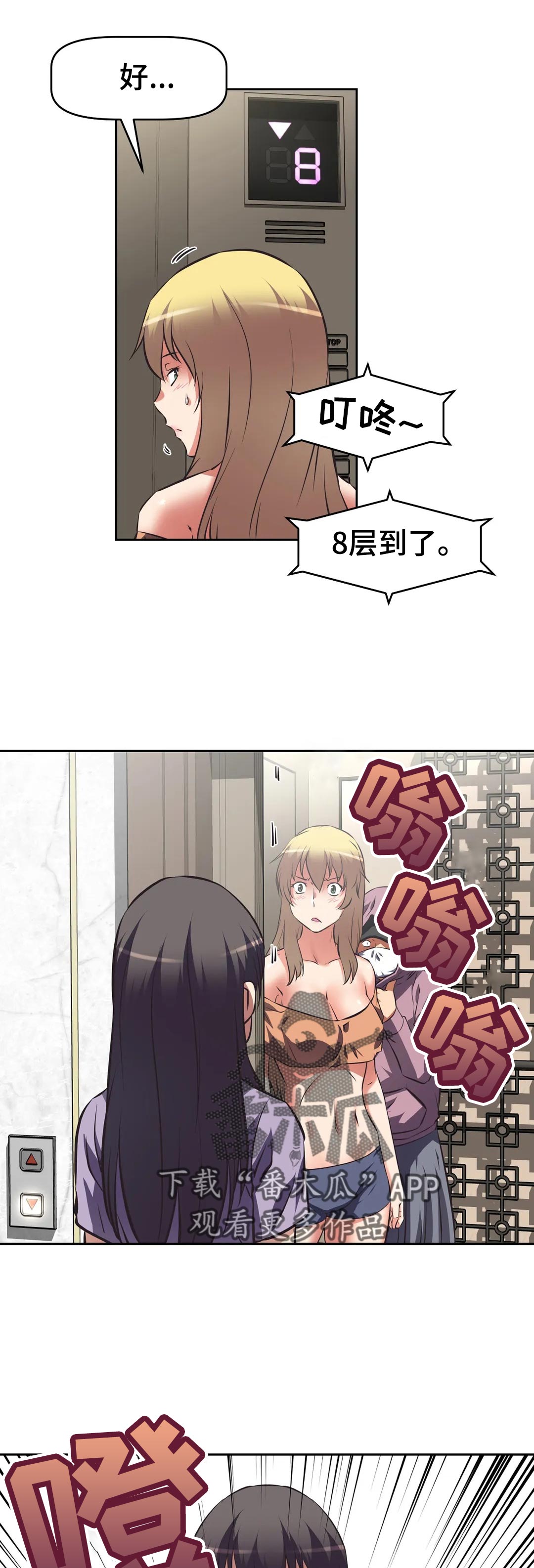 第84章：暴露12