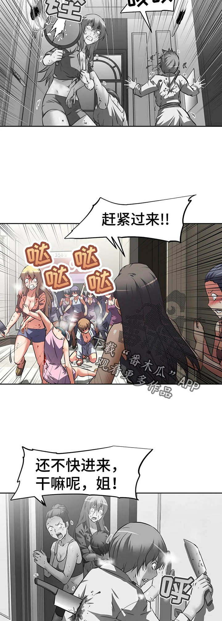 第58章：俘虏2