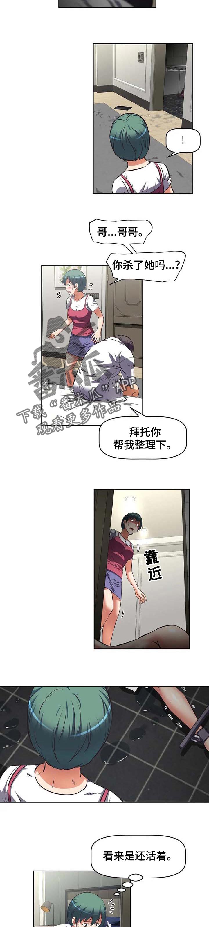 第42章：适应2
