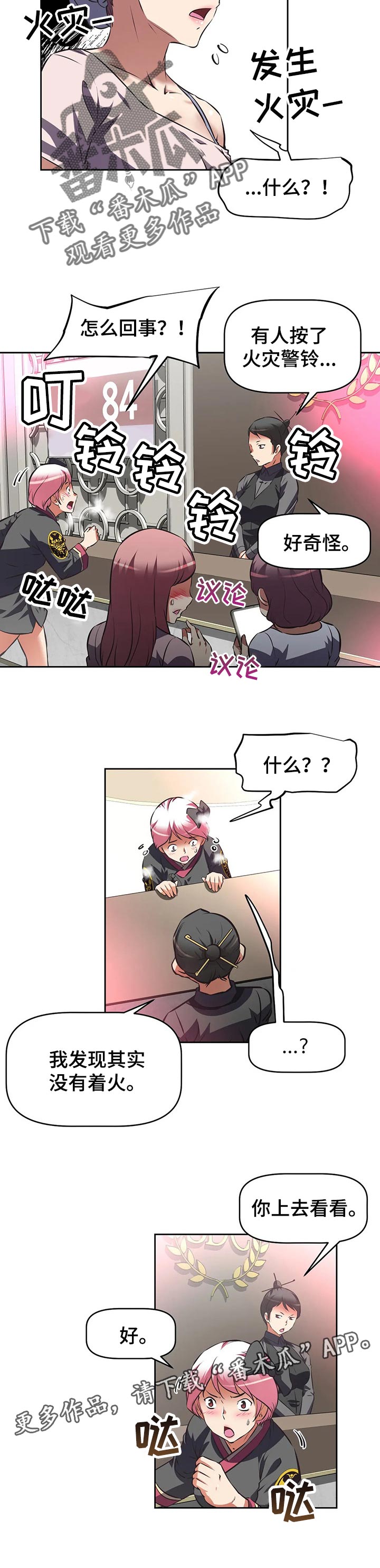 第103章：火灾8