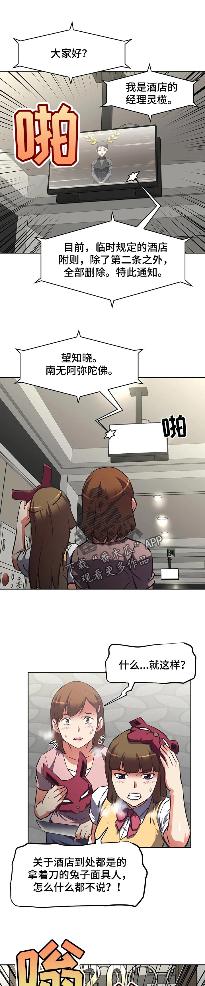第110章：自找的0