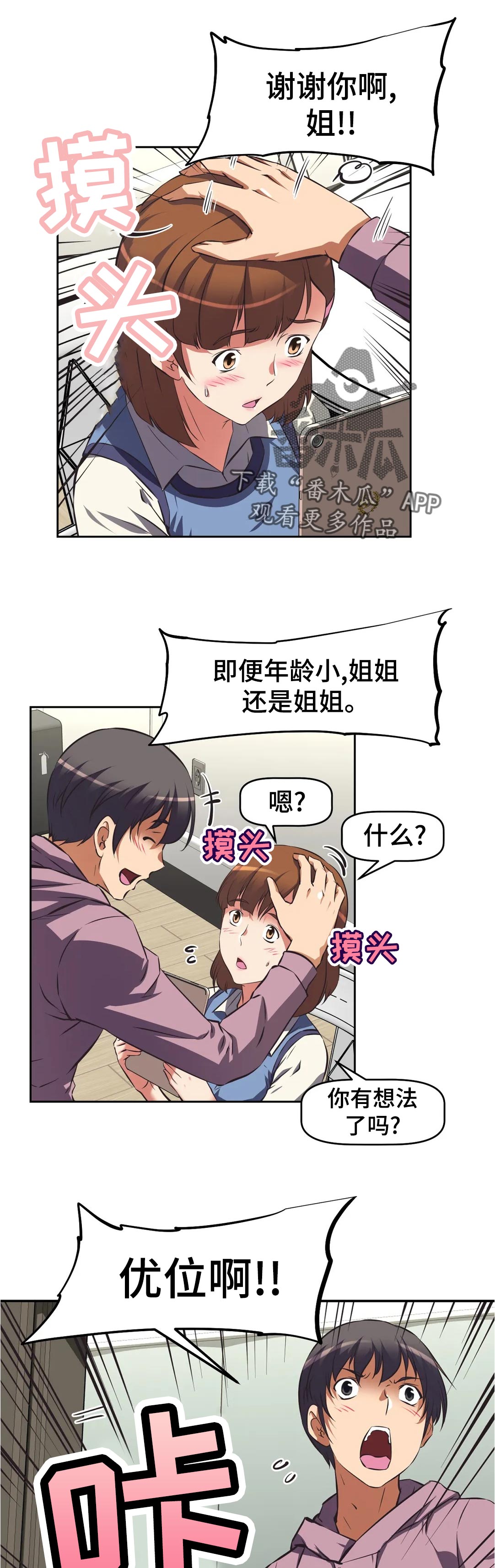 第86章：方案12