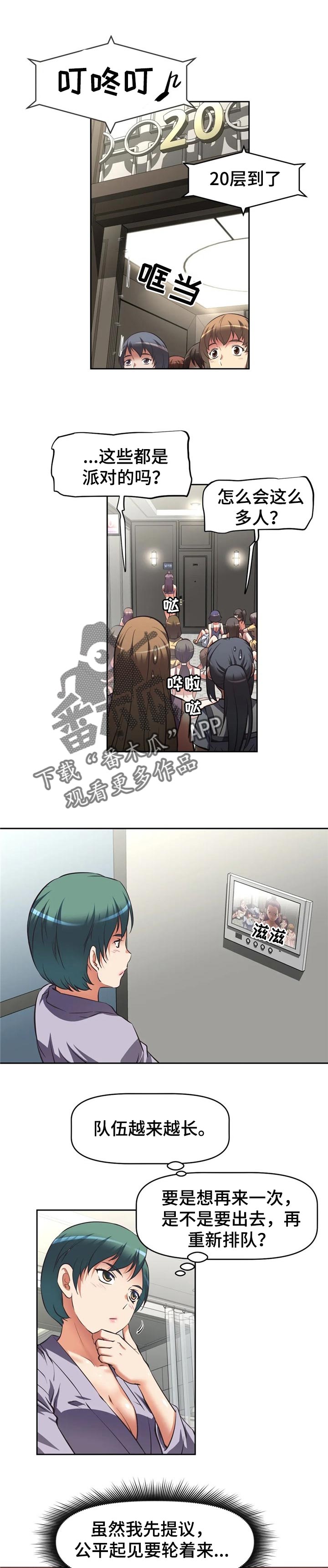 第25章：坑得住吗0