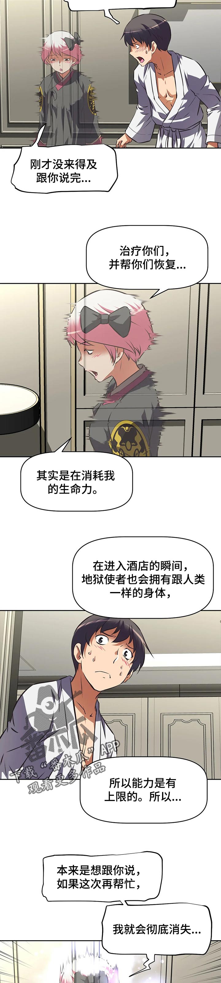 第125章：上限7