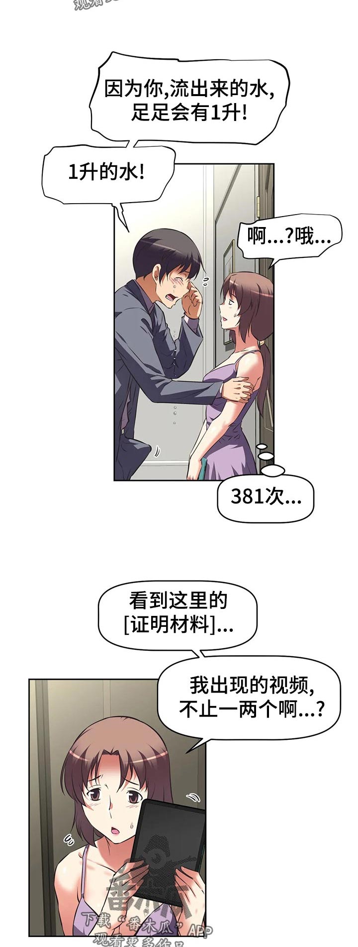 第90章：担心什么3