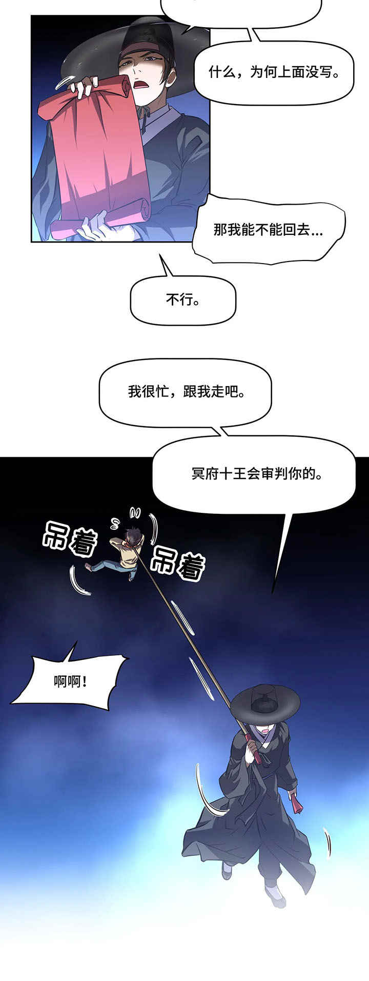 第2章：地府6