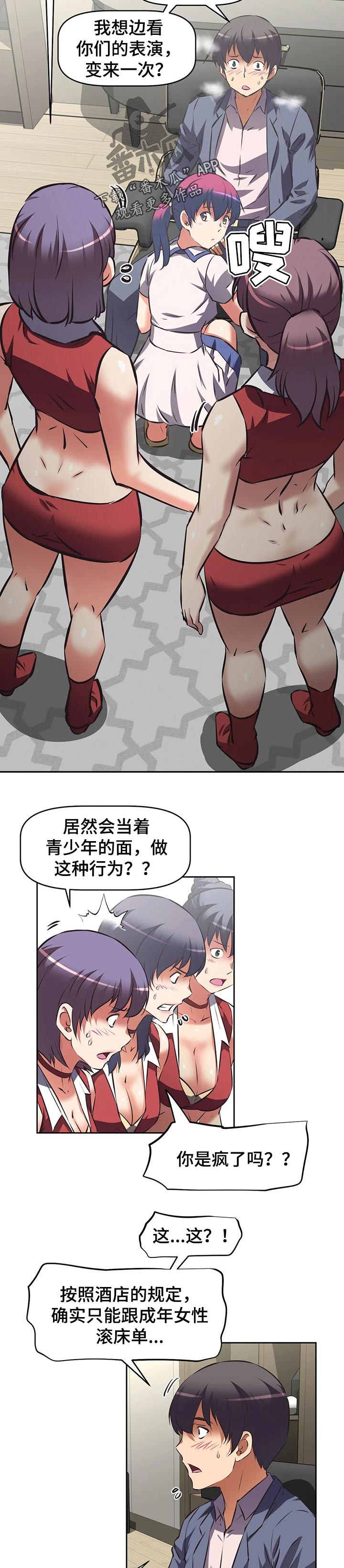 第98章：到房间解决4