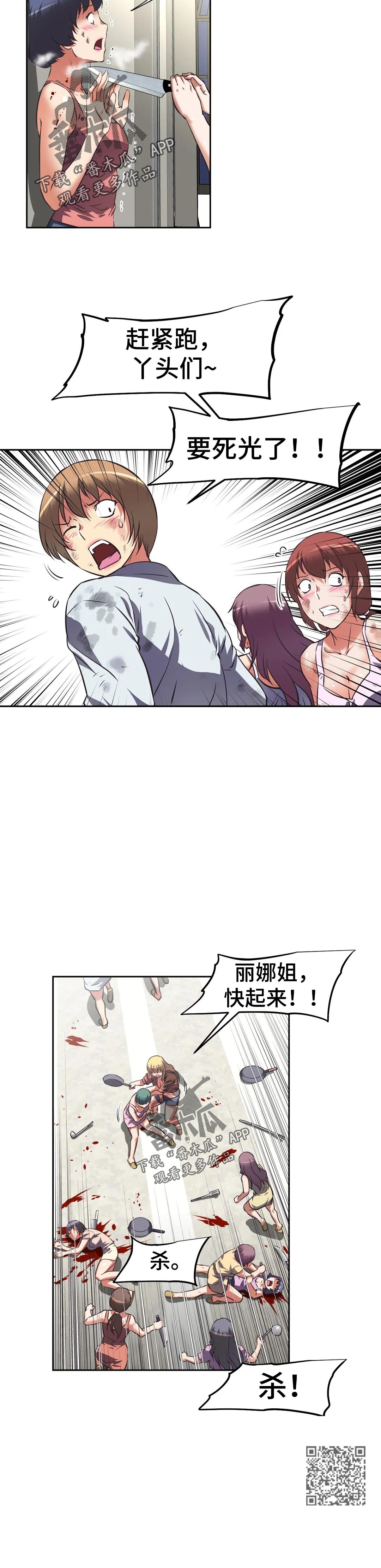 第57章：溃败11