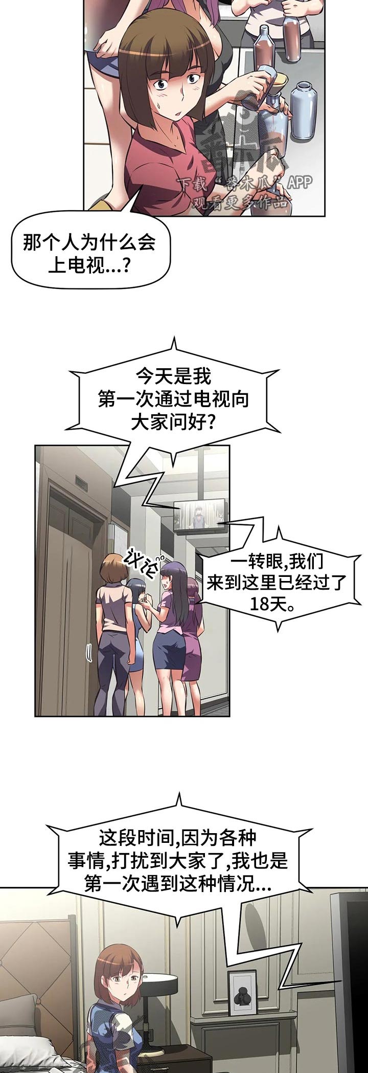 第87章：专家？10
