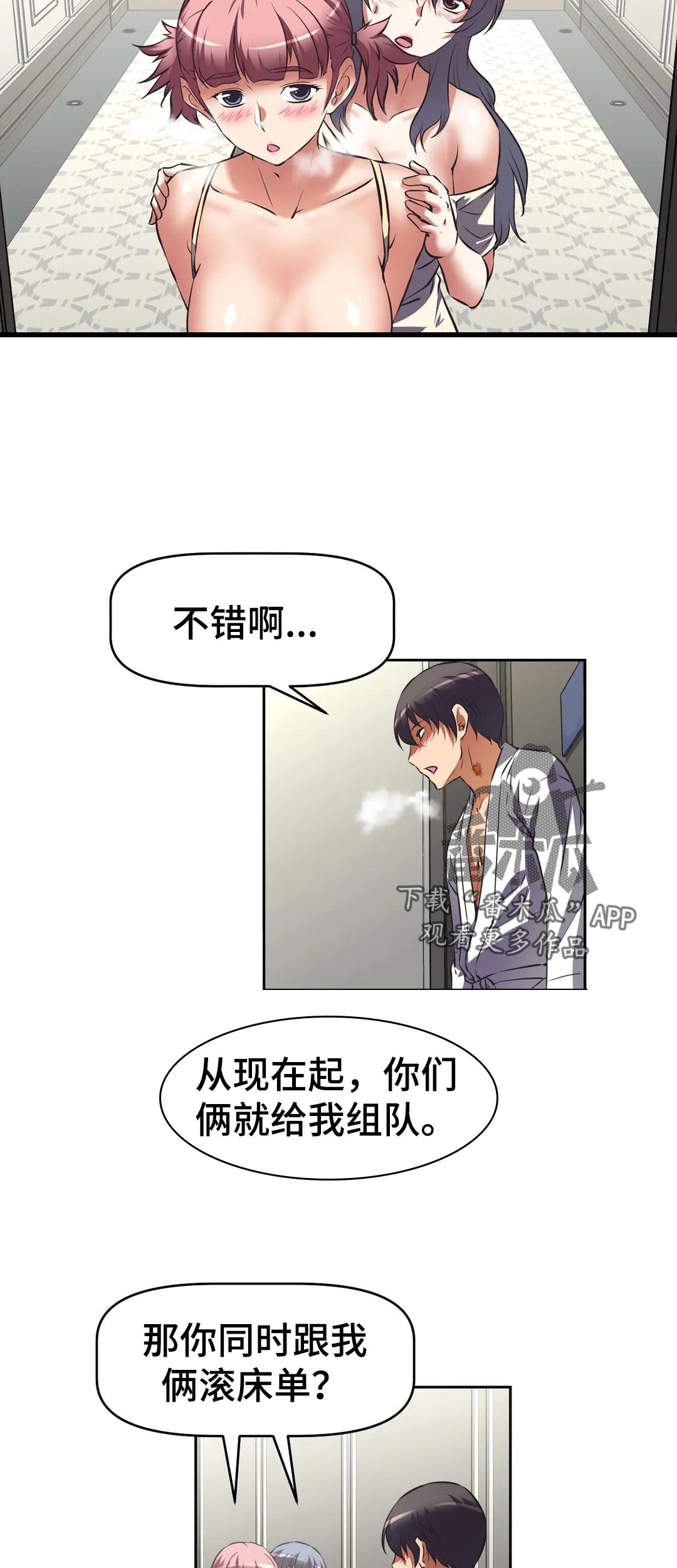 第66章：开始后才知道16