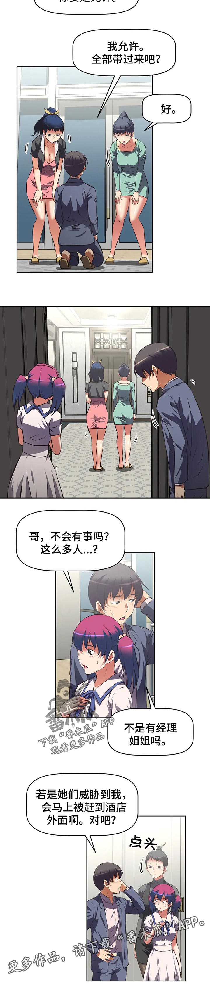 第95章：下跪道歉6