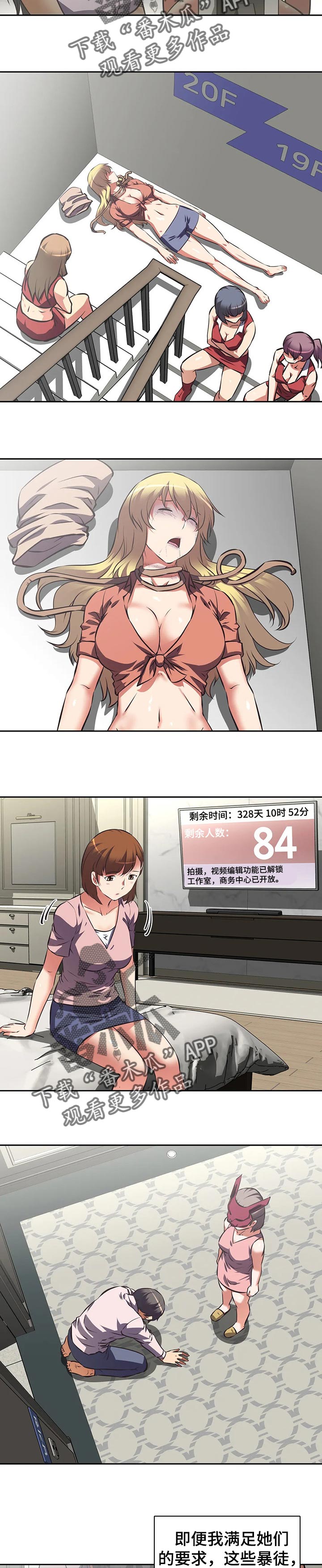 第103章：火灾1