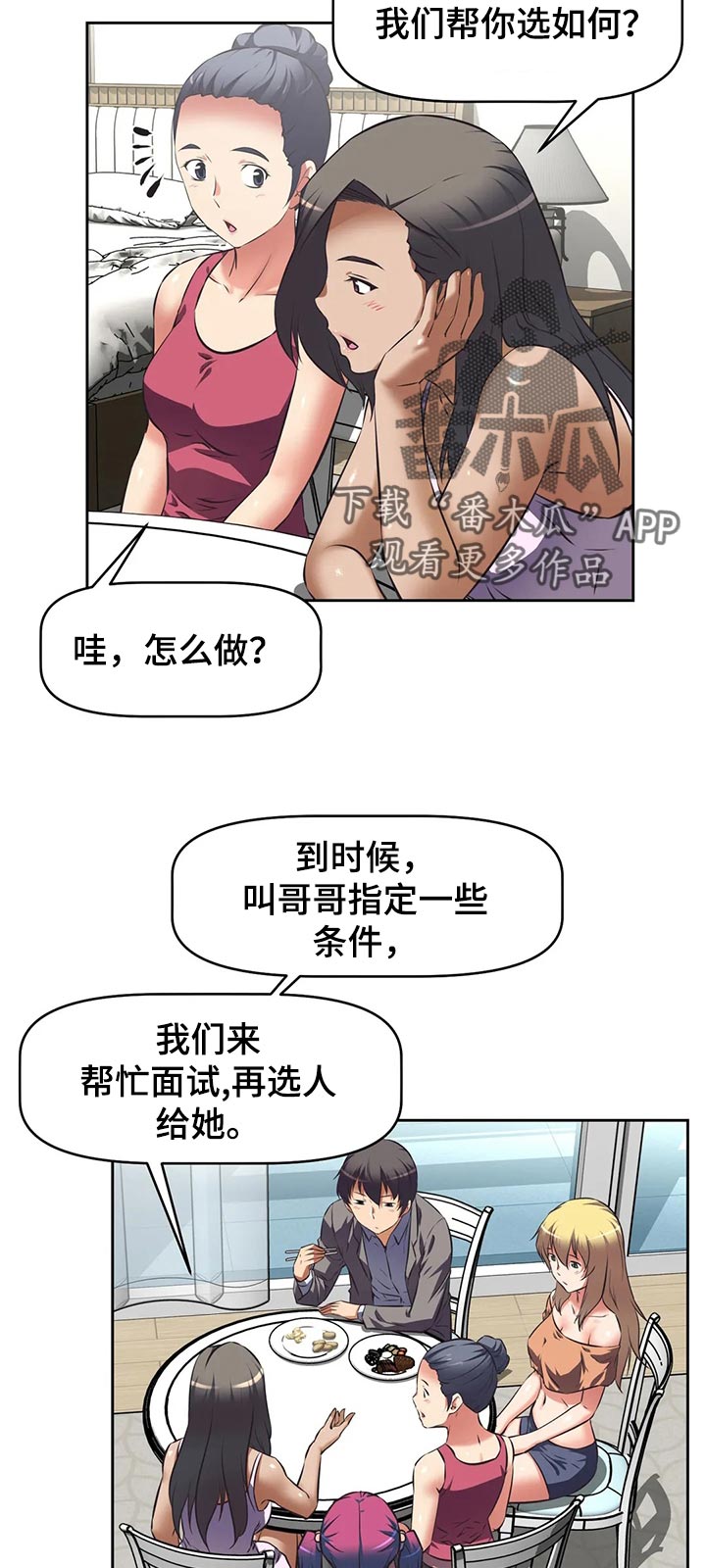 第70章：上门拜访14