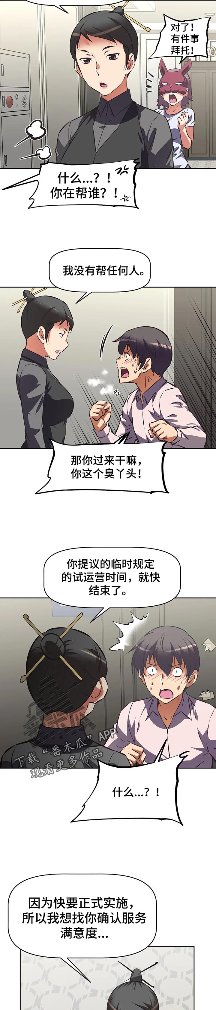 第109章：求助7