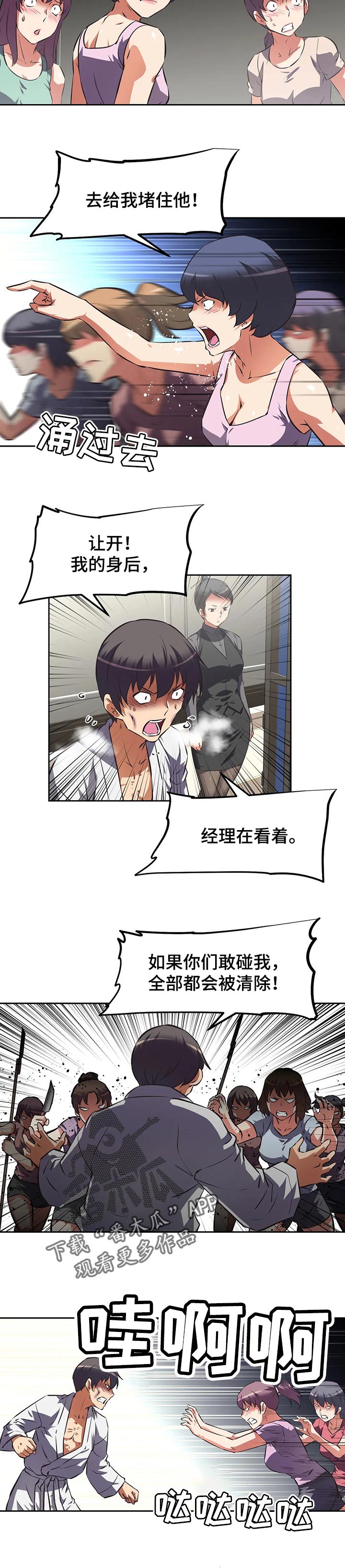 第123章：正当防卫6