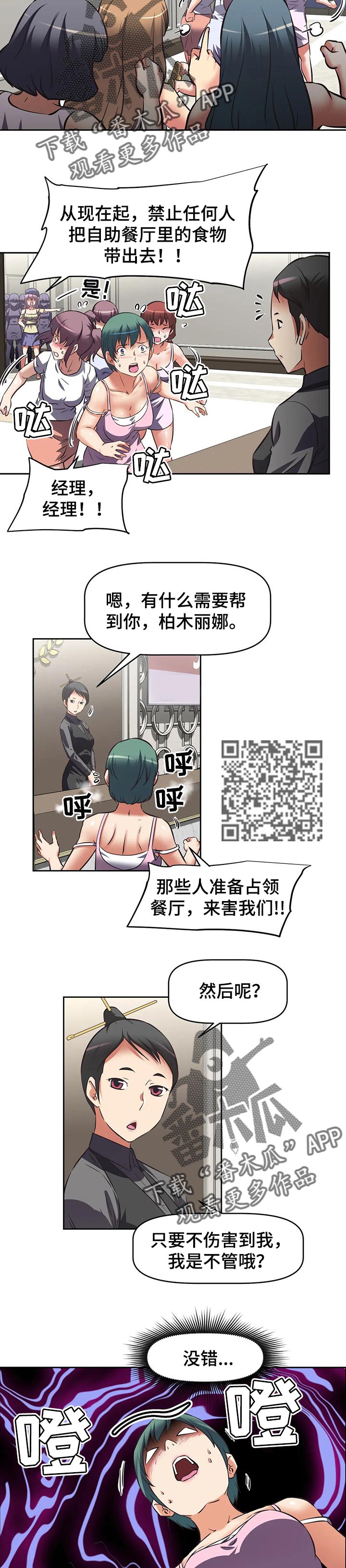 第50章：完成目标次数的人4