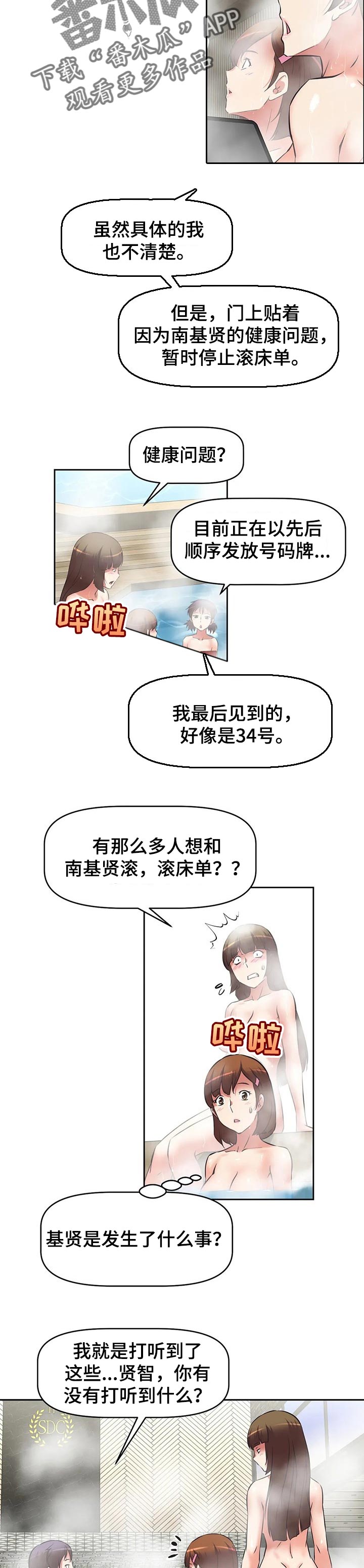 第45章：规则漏洞4