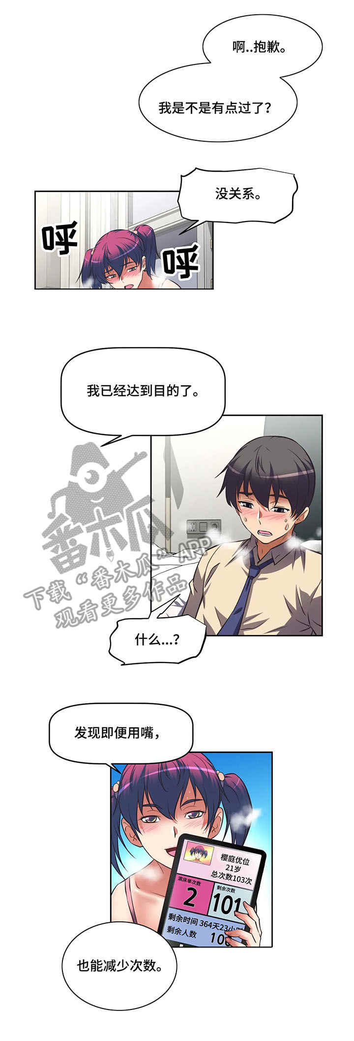 第8章：淘汰者8