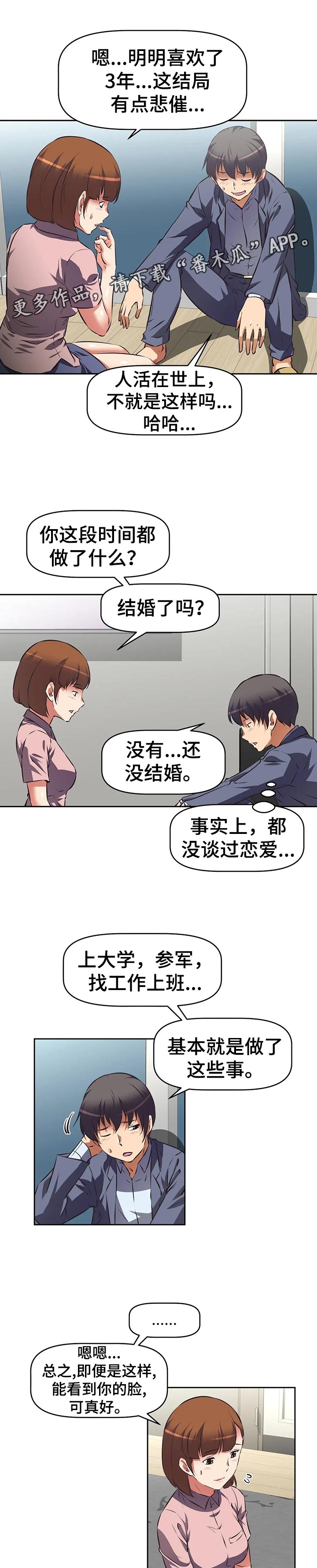 第81章：邀请6