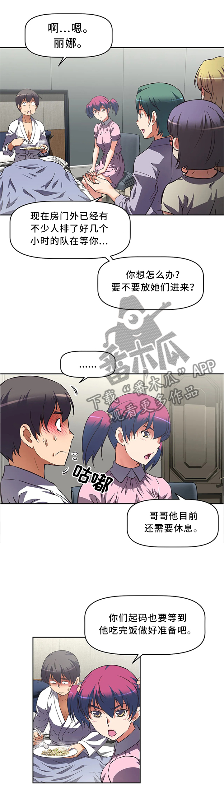第23章：我爱他3