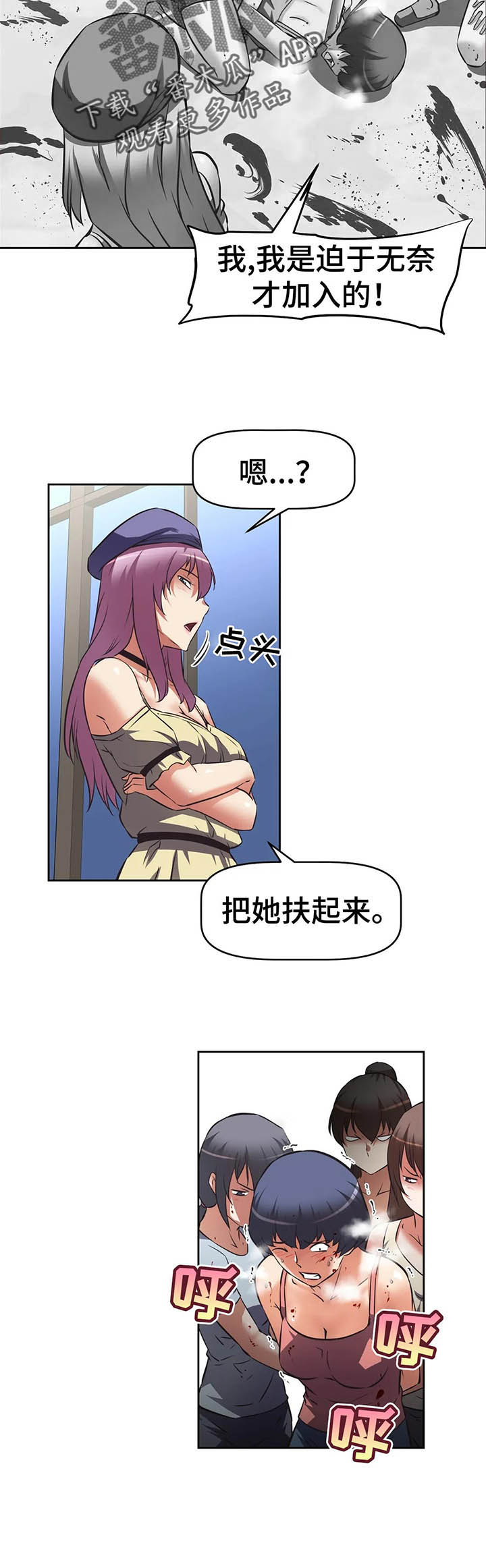 第58章：俘虏10