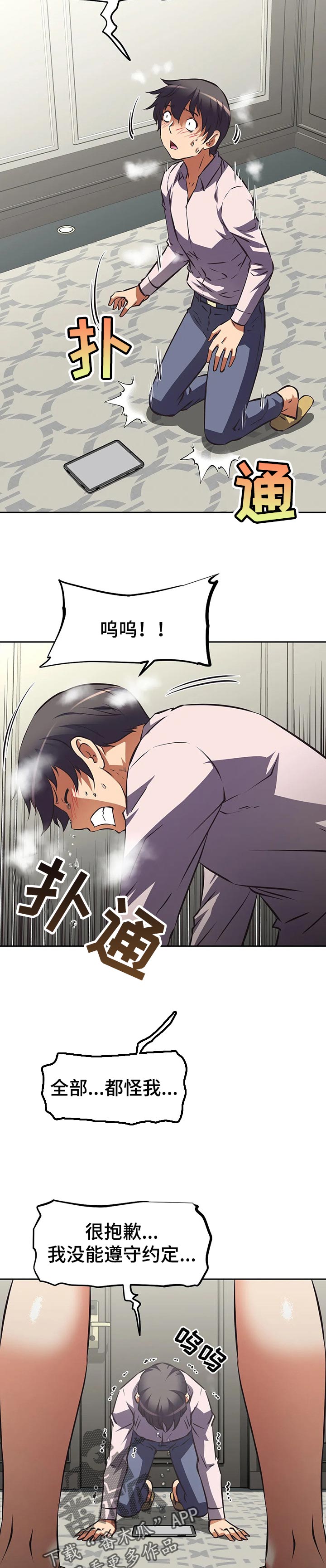 第110章：自找的6