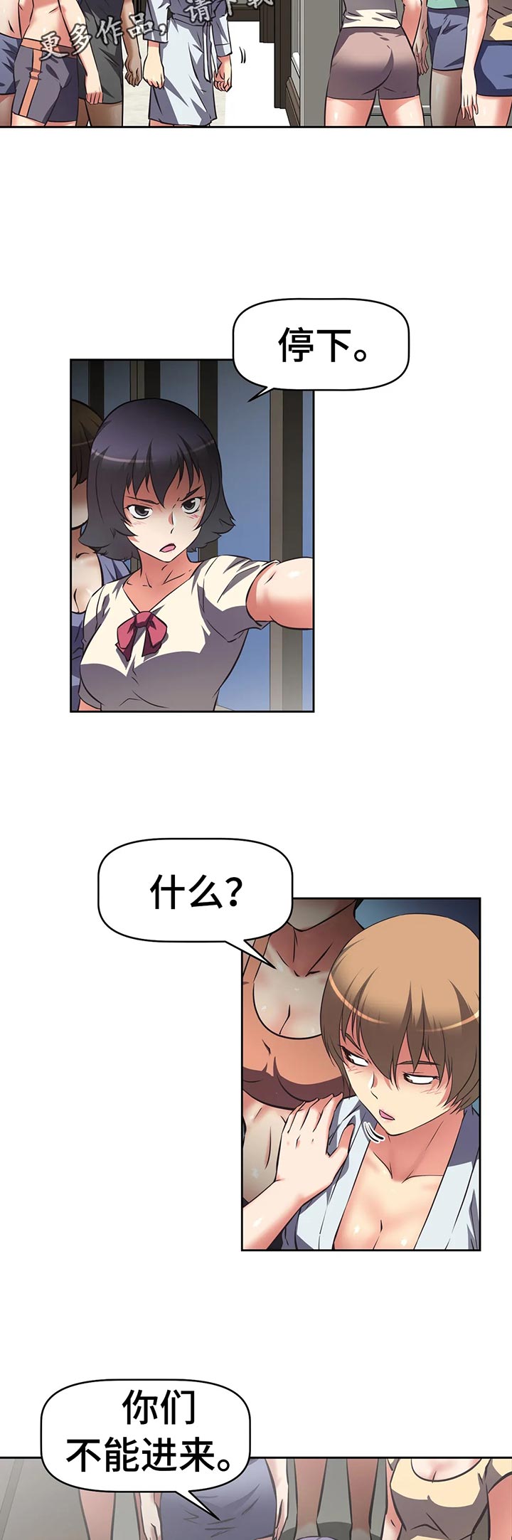 第54章：人多势众3