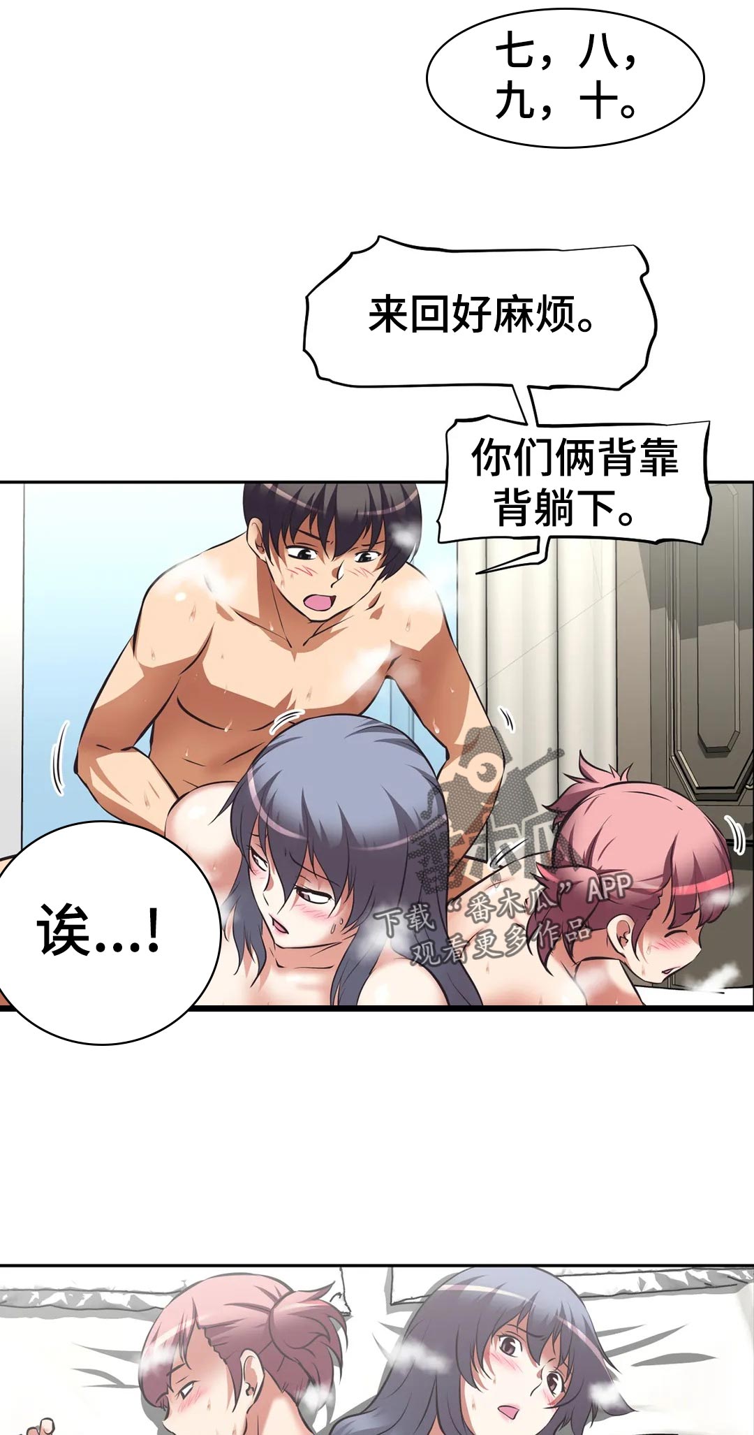 第67章：新玩法3