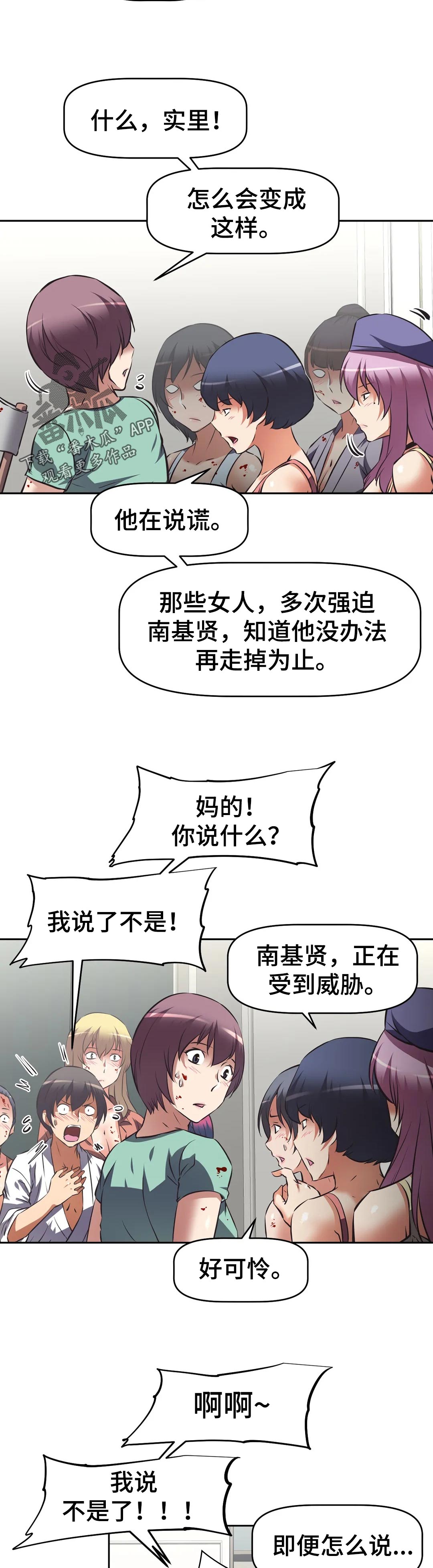 第61章：对质7