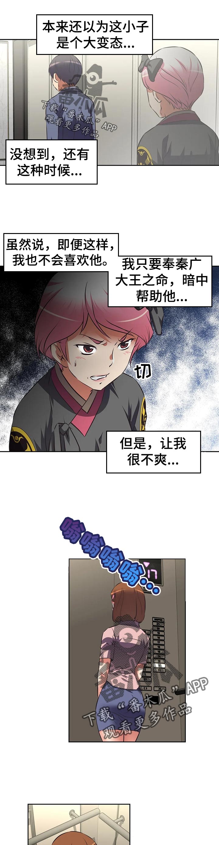 第82章：没意思2