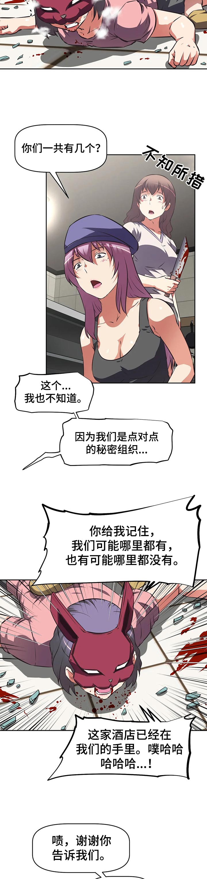 第107章：成为兔子8