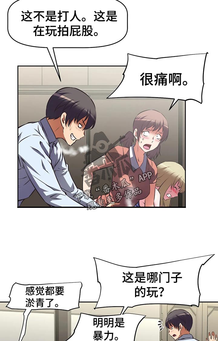 第74章：受不了9