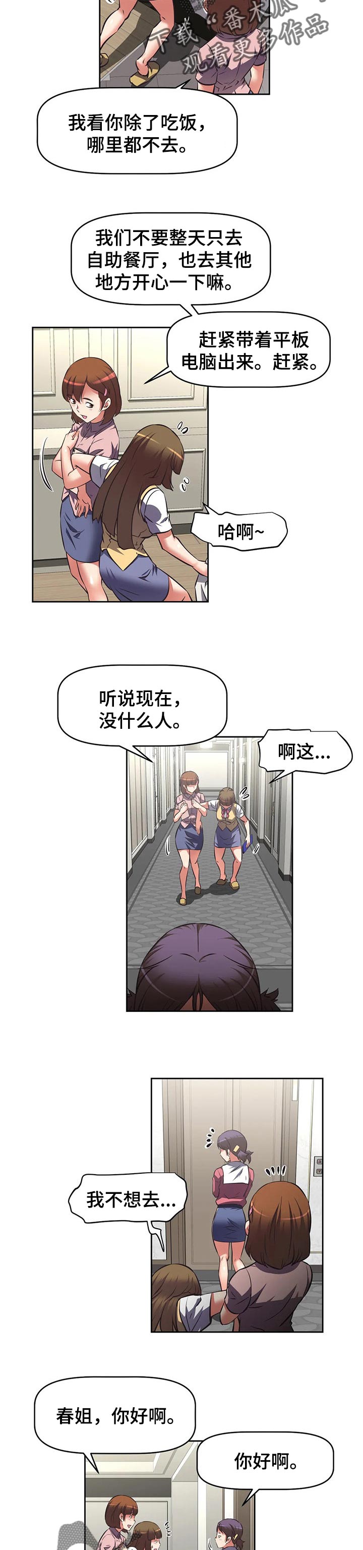 第43章：推荐8
