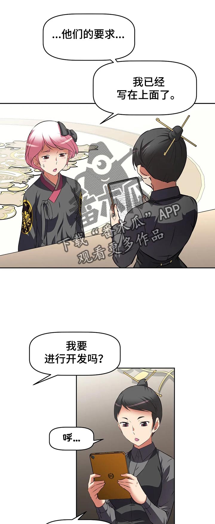 第72章：使用办法9