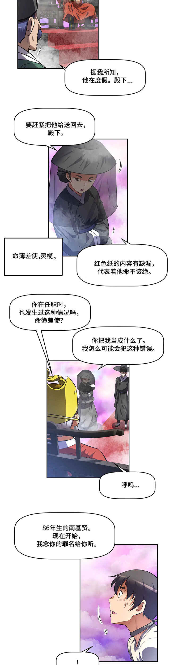 第2章：地府8