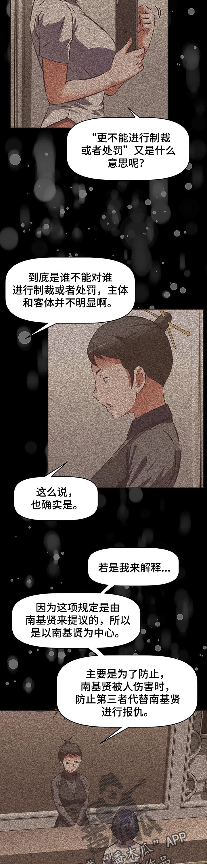 第99章：规则漏洞5