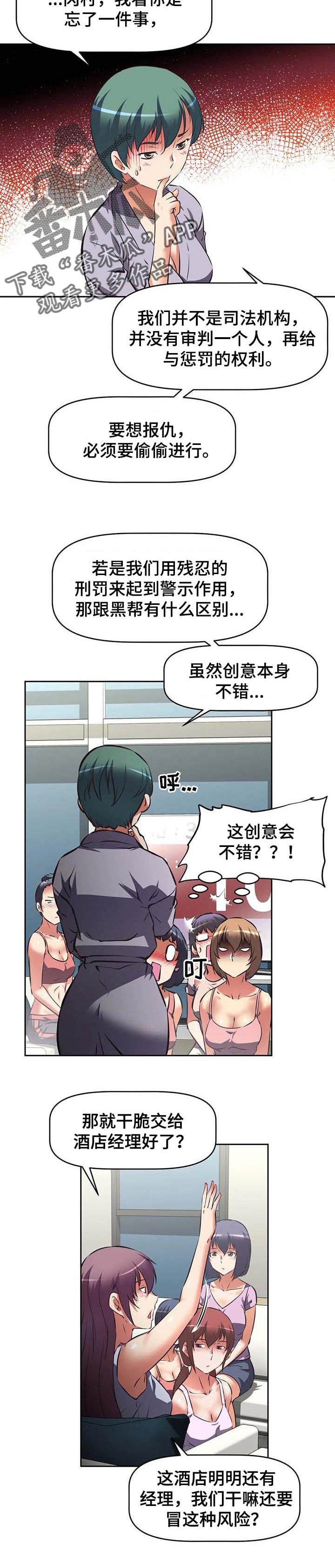 第35章：完美的计划5