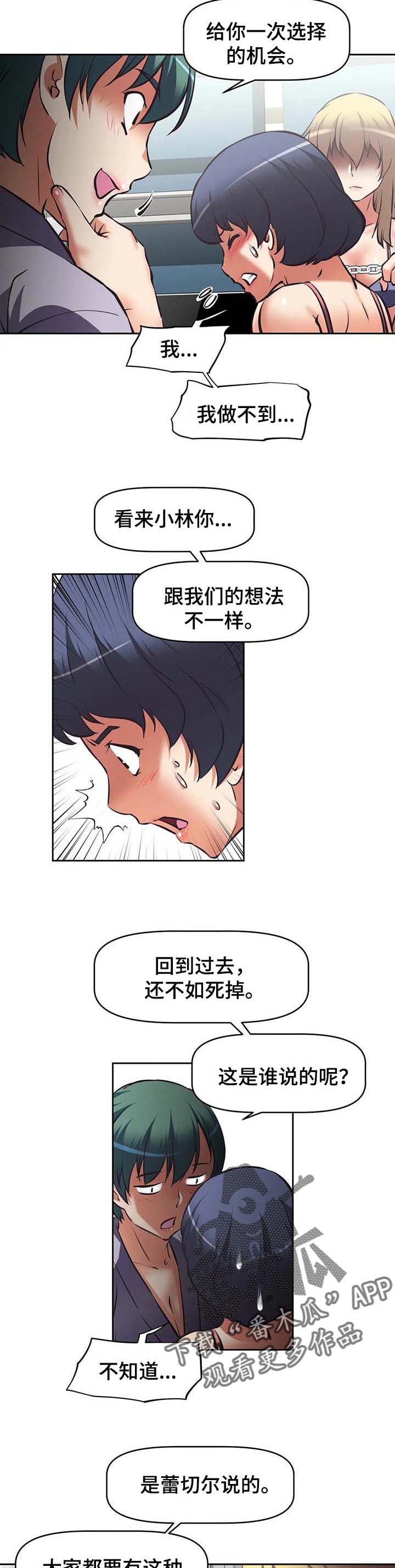 第36章：值得相信的人2