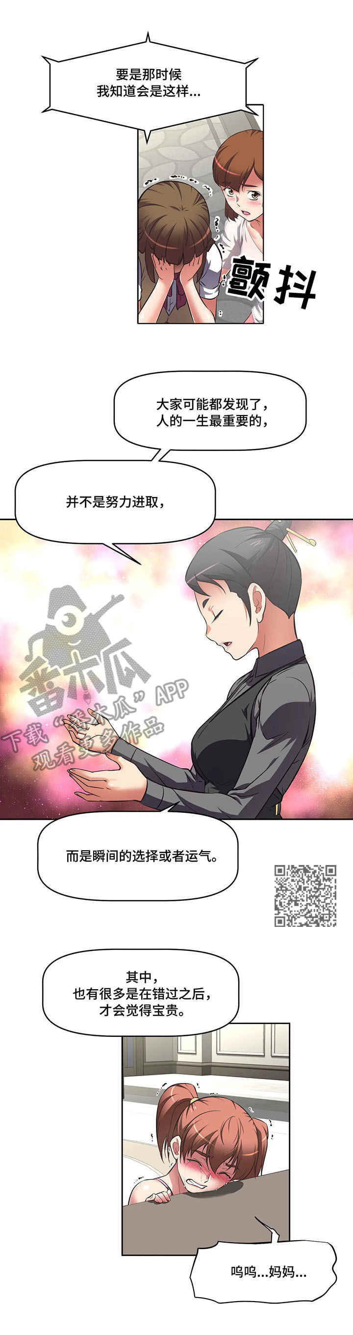 第10章：机遇6