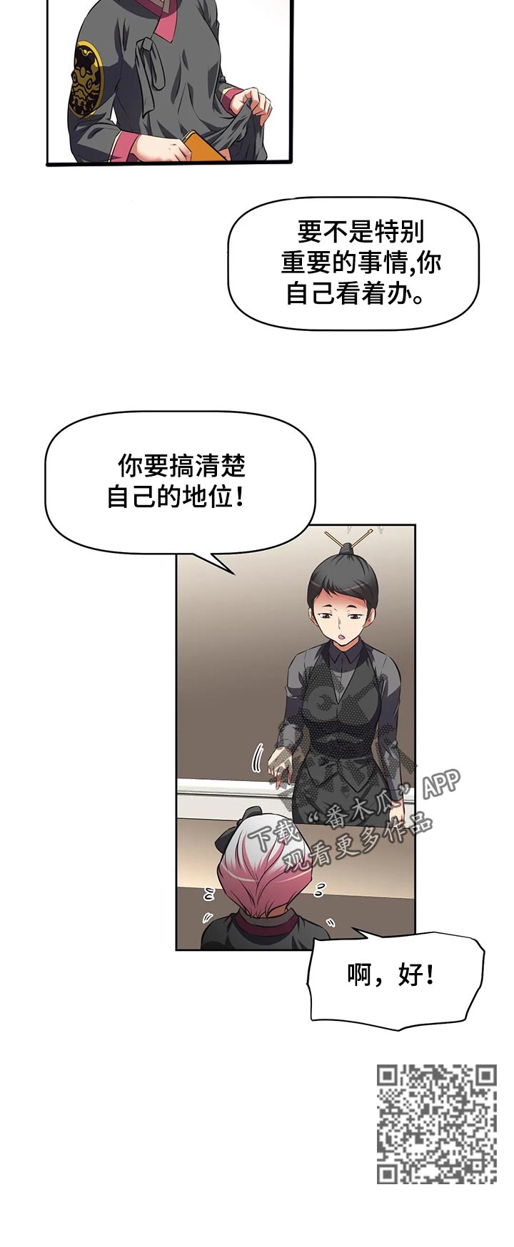 第72章：使用办法11