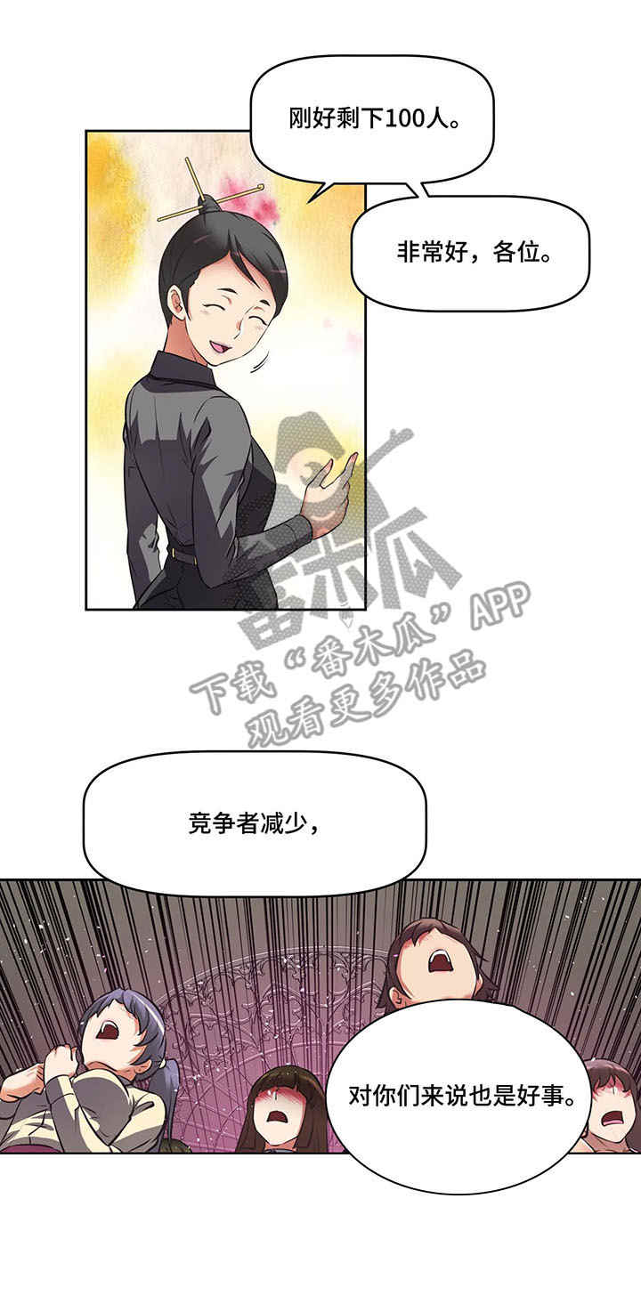 第8章：淘汰者5